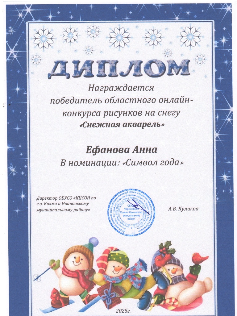 Приволжск диплом091.jpg Приволжск диплом091.jpg